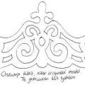 Het tiara ontwerp